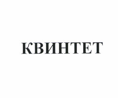 Изображение: Товарный знак № 52184