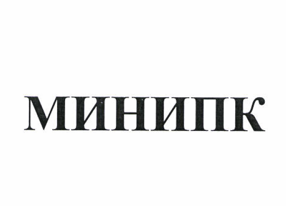 Изображение: Товарный знак № 52270