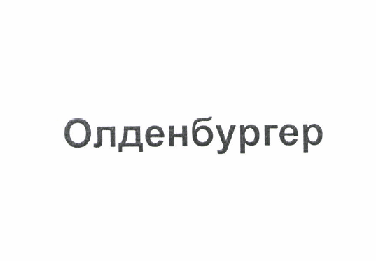 Изображение: Товарный знак № 52019