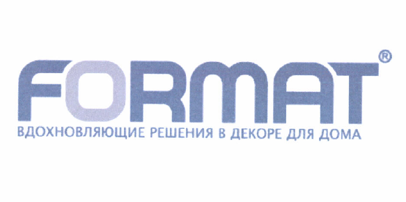 Товарный знак № 52585 «FORMAT ВДОХНОВЛЯЮЩИЕ РЕШЕНИЯ В ДЕКОРЕ Д…»