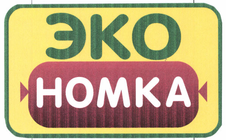 Товарный знак № 52300 «ЭКО НОМКА»