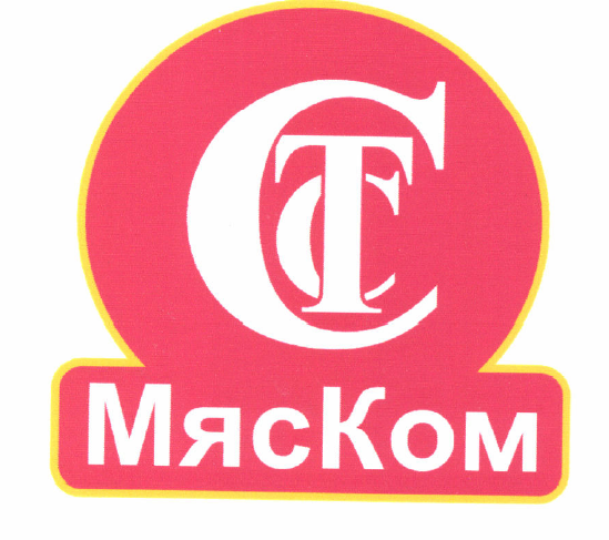 Товарный знак № 53252 «СТС МясКом»