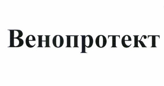 Товарный знак № 52341 «Венопротект»