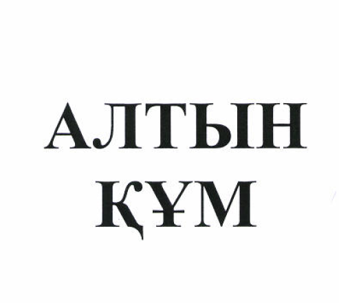 Изображение: Товарный знак № 53091