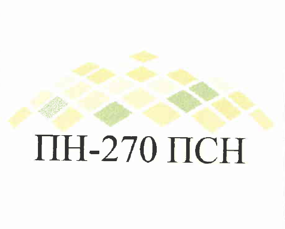 Товарный знак № 52029 «ПН-270 ПСН»