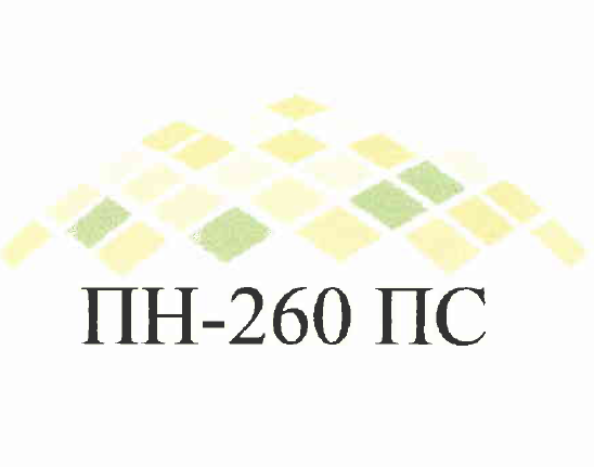 Товарный знак № 52030 «ПН-260 ПС»