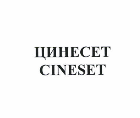 Изображение: Товарный знак № 52493