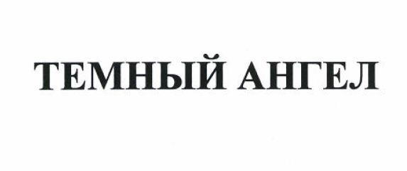 Изображение: Товарный знак № 52705