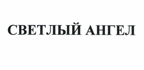Изображение: Товарный знак № 52597