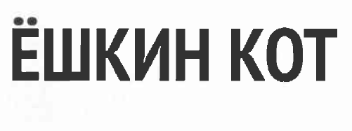 Изображение: Товарный знак № 52604