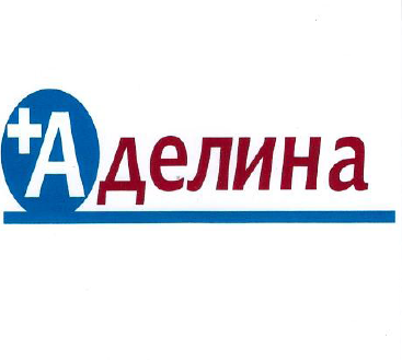 Товарный знак № 53435 «+Аделина»
