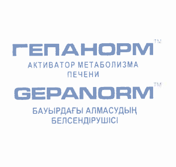 Товарный знак № 52519 «ГЕПАНОРМ ТМ АКТИВАТОР МЕТАБОЛИЗМА ПЕЧЕН…»