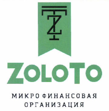 Товарный знак № 53278 «TZ ZOLOTO МИКРОФИНАНСОВАЯ ОРГАНИЗАЦИЯ»