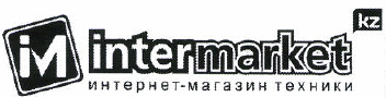 Товарный знак № 52975 «im intermarket kz интернет-магазин техн…»