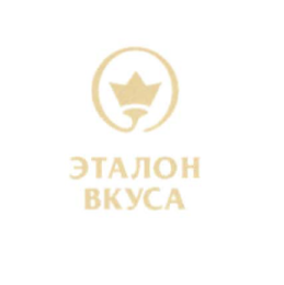 Товарный знак № 52822 «ЭТАЛОН ВКУСА»