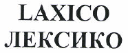 Изображение: Товарный знак № 52979