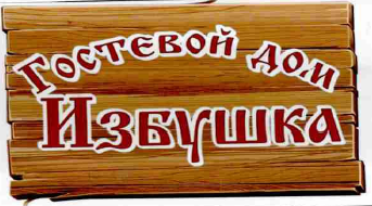 Изображение: Товарный знак № 53848