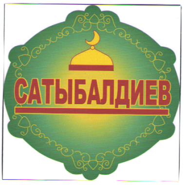Изображение: Товарный знак № 54384