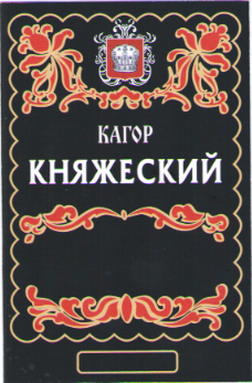 Товарный знак № 53853 «КАГОР КНЯЖЕСКИЙ Изготовлено из отборног…»