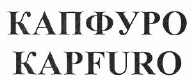 Изображение: Товарный знак № 52637