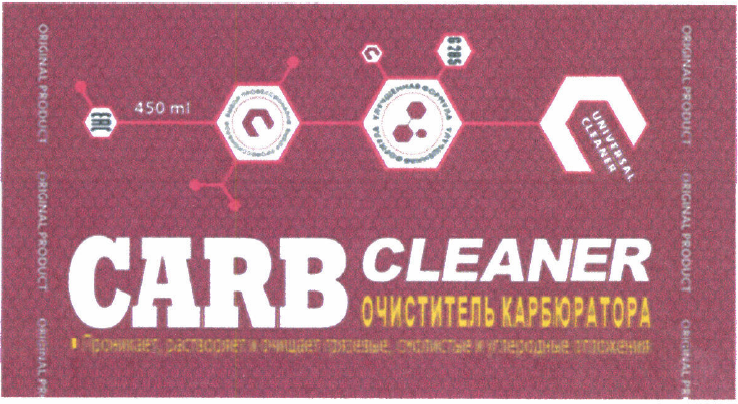 Товарный знак № 53555 «CARB CLEANER ОЧИСТИТЕЛЬ КАРБЮРАТОРА ПРО…»