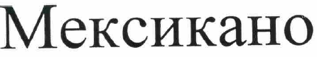 Изображение: Товарный знак № 52761