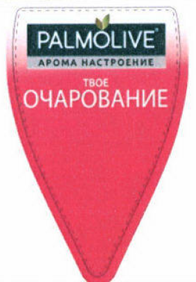 Изображение: Товарный знак № 53568