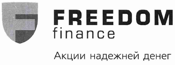 Товарный знак № 54238 «F FREEDOM finance Акции надежней денег»