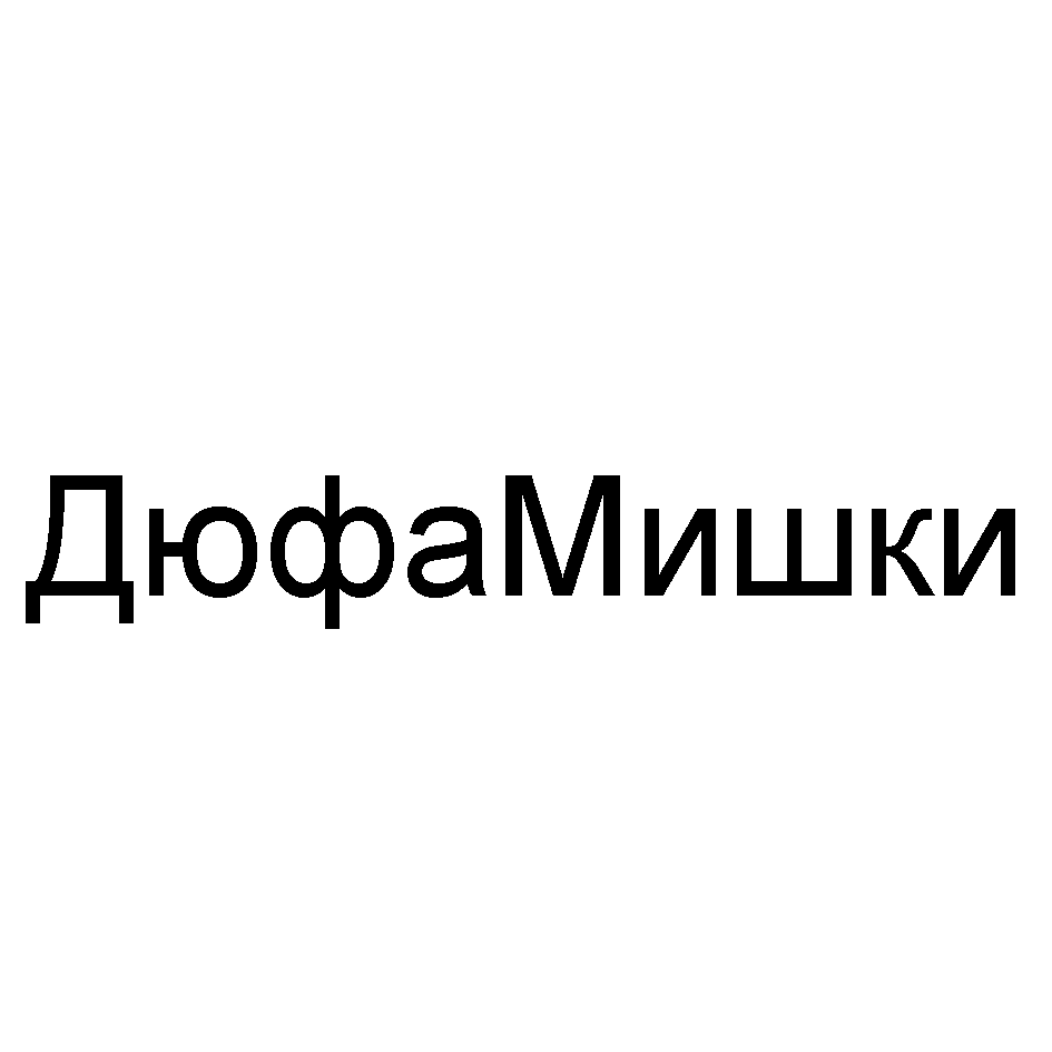 Изображение: Товарный знак № 53031