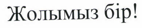 Товарный знак № 53884