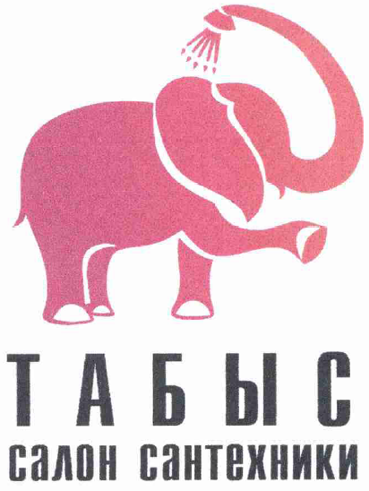 Изображение: Товарный знак № 53469