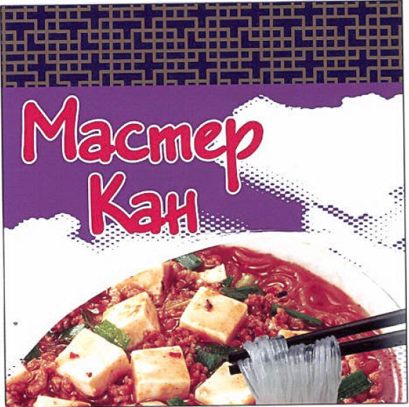 Товарный знак № 55570 «Мастер Кан»