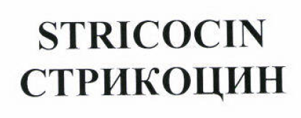 Товарный знак № 53212 «STRICOCIN СТРИКОЦИН»