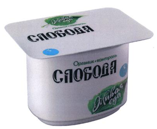 Товарный знак № 53622 «СЛОБОДА»