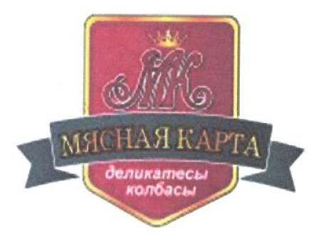 Товарный знак № 53905 «МЯСНАЯ КАРТА»