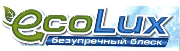 Товарный знак № 53624 «eco Lux безупречный блеск»