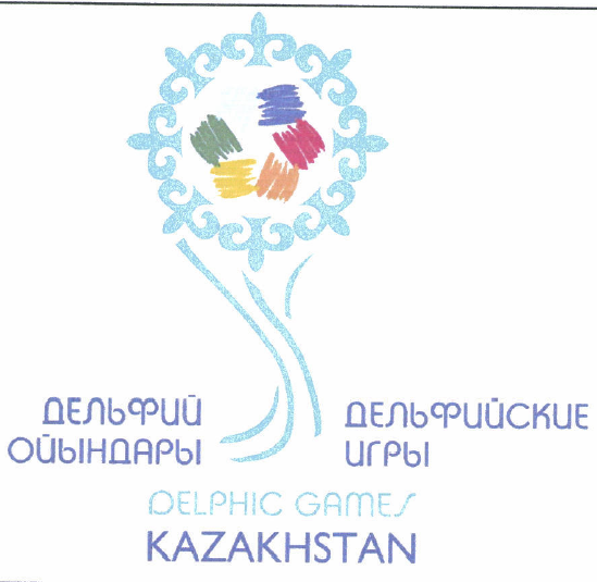 Товарный знак № 55443 «ДЕЛЬФИЙСКИЕ ИГРЫ»