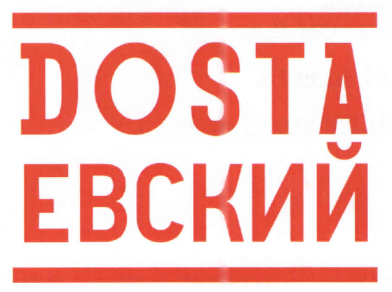 Изображение: Товарный знак № 54062