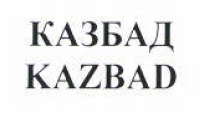 Изображение: Товарный знак № 53503