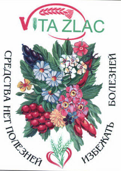 Товарный знак № 54526 «VITA ZLAC СРЕДСТВА НЕТ ПОЛЕЗНЕЙ ИЗБЕЖАТ…»