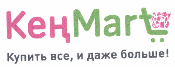 Изображение: Товарный знак № 53506