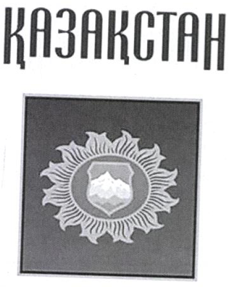 Изображение: Товарный знак № 53672