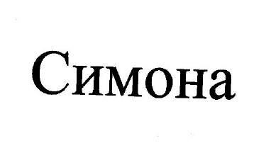 Изображение: Товарный знак № 53519