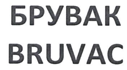 Изображение: Товарный знак № 54078