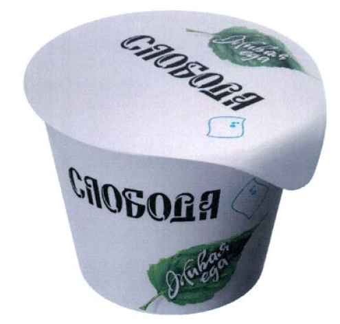 Товарный знак № 53928 «СЛОБОДА ЖИВАЯ ЕДА»