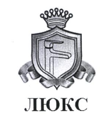 Изображение: Товарный знак № 54533