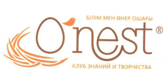 Товарный знак № 54270 «O nest КЛУБ ЗНАНИЙ И ТВОРЧЕСТВА»