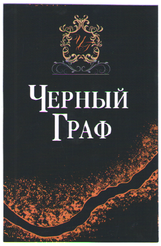 Изображение: Товарный знак № 54537