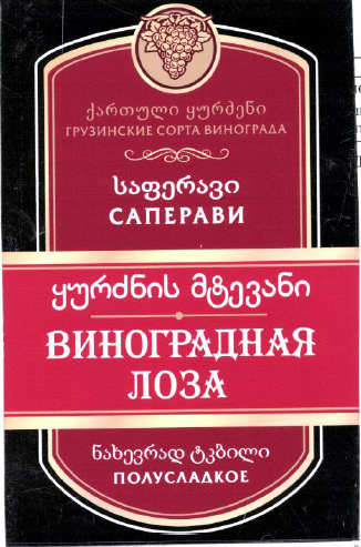 Изображение: Товарный знак № 53943