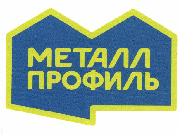Товарный знак № 55447 «МЕТАЛЛ ПРОФИЛЬ»